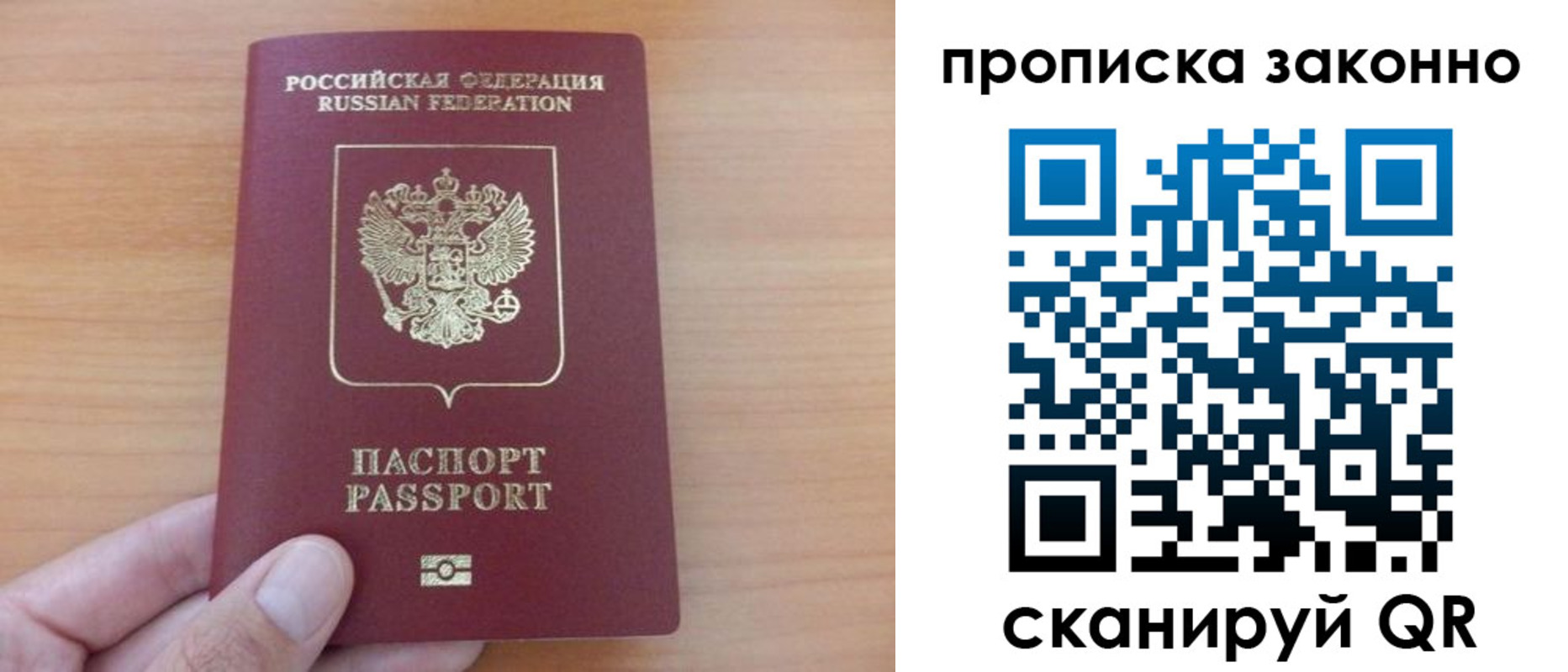 купить прописку в Карабаше