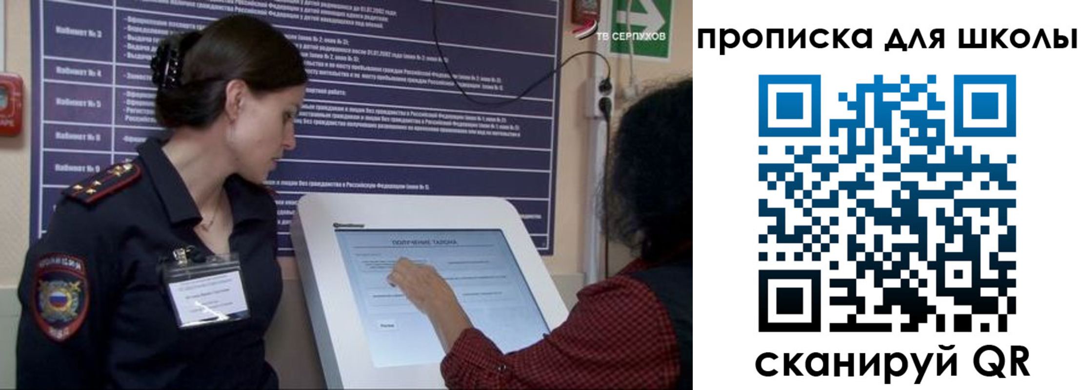 прописка для школы в Карабаше