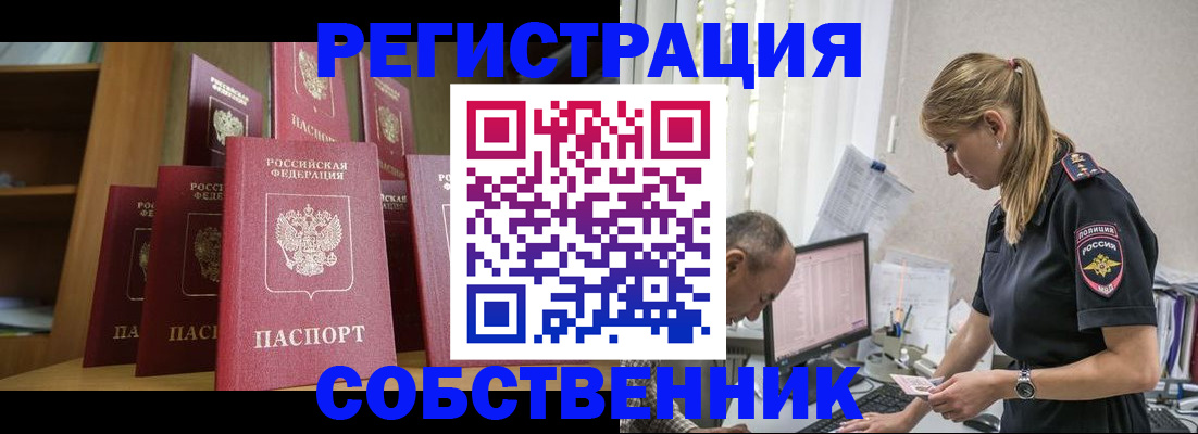 временная регистрация надежно в Карабаше