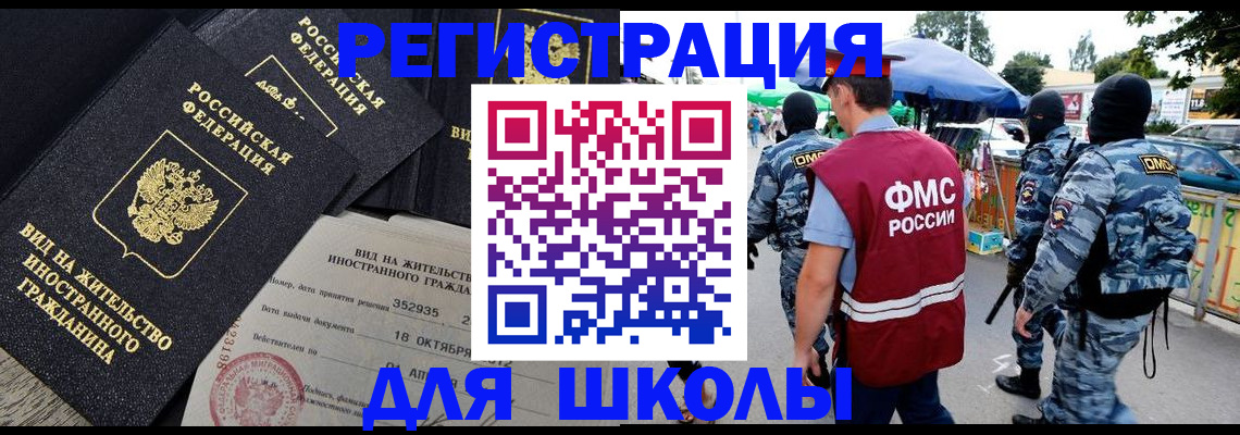 прописка ребенка в Карабаше