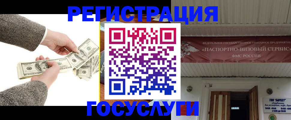 временная регистрация купить в Карабаше