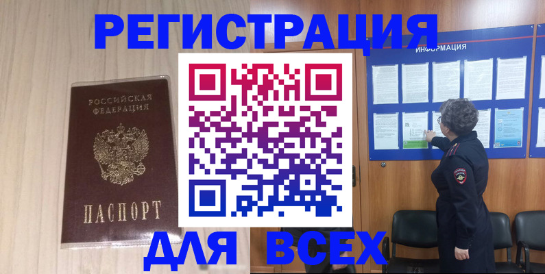 прописка законно в Карабаше